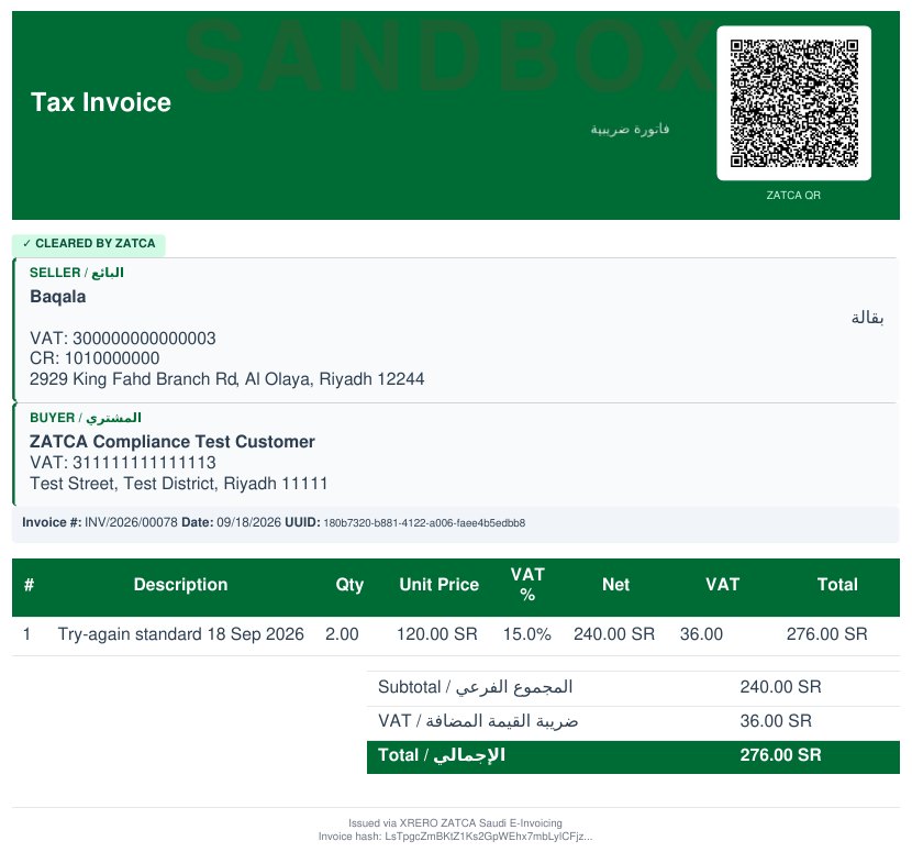 فاتورة ضريبية صادرة من اكسريرو بالرمز السريع وشريط الاعتماد